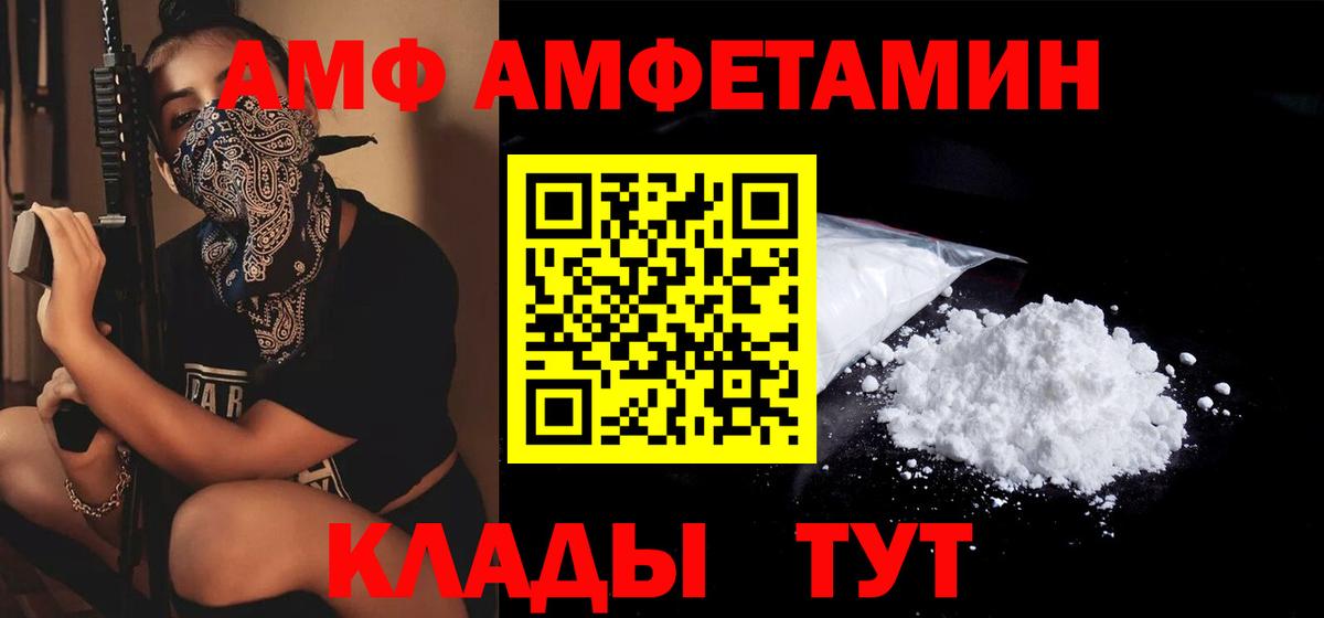 Сарапул  Amphetamine Premium  Amphetamine  Вход с VPN 