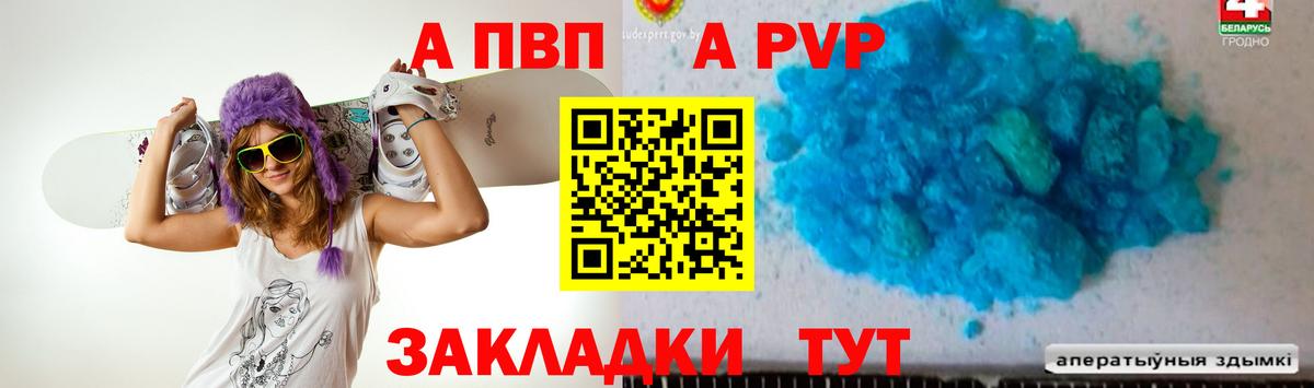 А ПВП Crystall  где купить наркоту  Сарапул  Alpha-PVP  A-PVP кристаллы  A-PVP крисы CK  Вход с VPN 