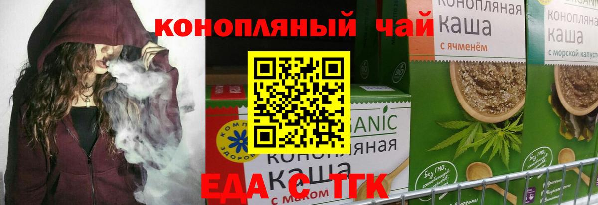 Cannafood марихуана Сарапул
