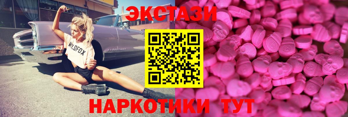 ЭКСТАЗИ круглые  Экстази  Сарапул  Вход с VPN 