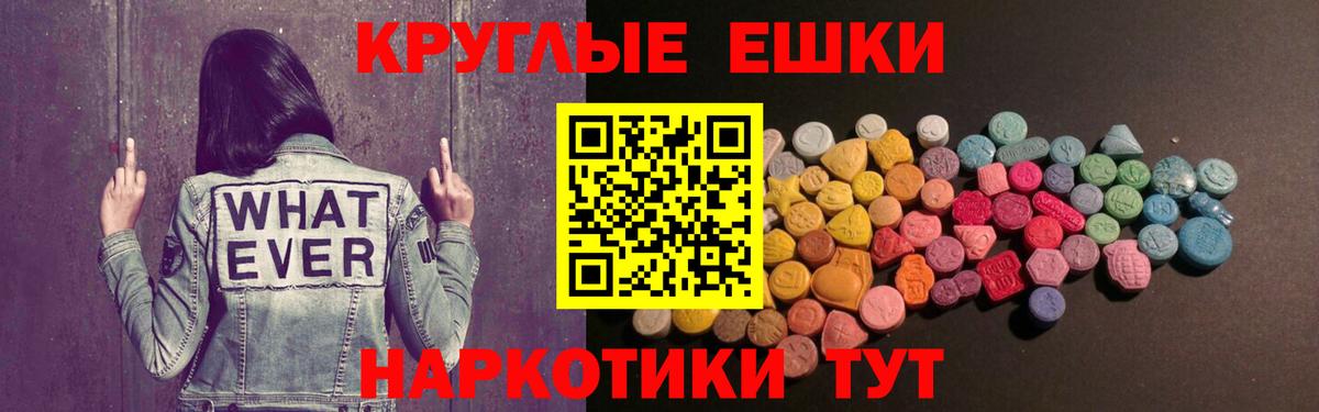 ЭКСТАЗИ ешки Сарапул