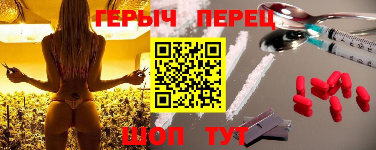 ГЕРОИН хмурый  Вход с VPN  Сарапул 