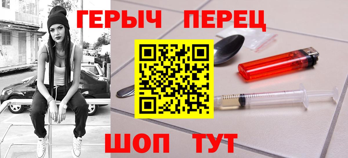 ГЕРОИН гречка Сарапул