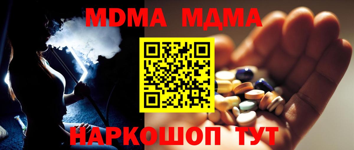 MDMA  Вход с VPN  MDMA crystal  Сарапул  МДМА Molly 
