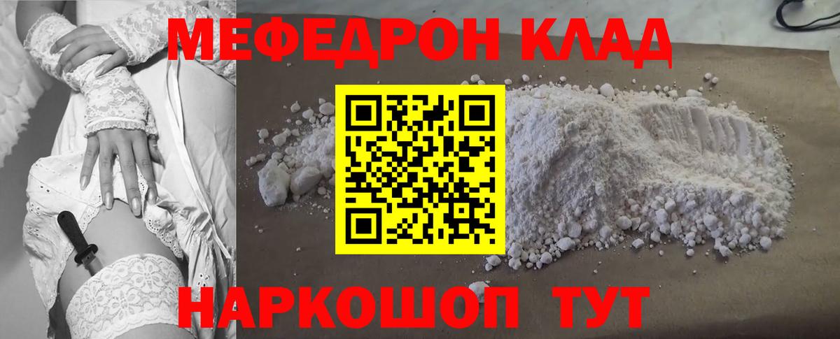 МЕФ mephedrone  Вход с VPN  Мефедрон mephedrone  МЯУ-МЯУ  где продают наркотики  Сарапул 