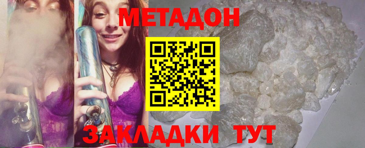hydra ссылка  Метадон кристалл  Вход с VPN  МЕТАДОН мёд  Сарапул 
