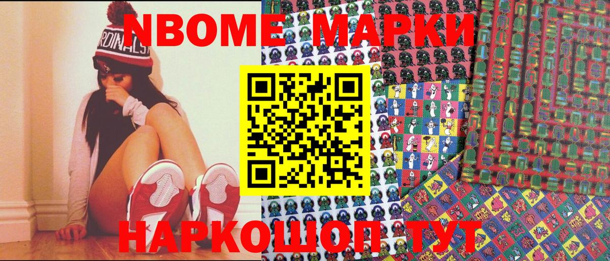 Наркотические марки 1500мкг  Вход с VPN  Сарапул 