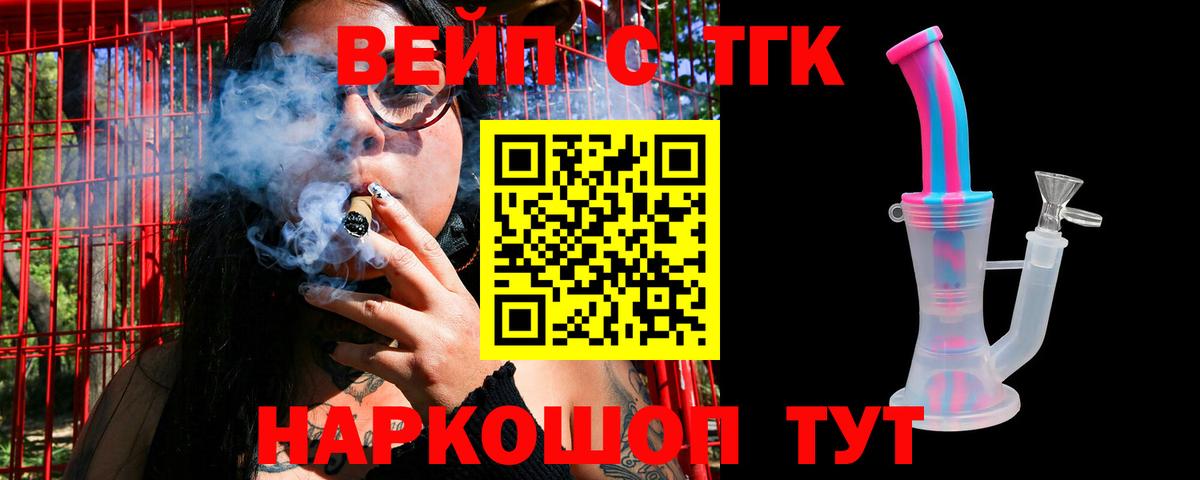Дистиллят ТГК жижа  наркота  Сарапул  Вход с VPN 