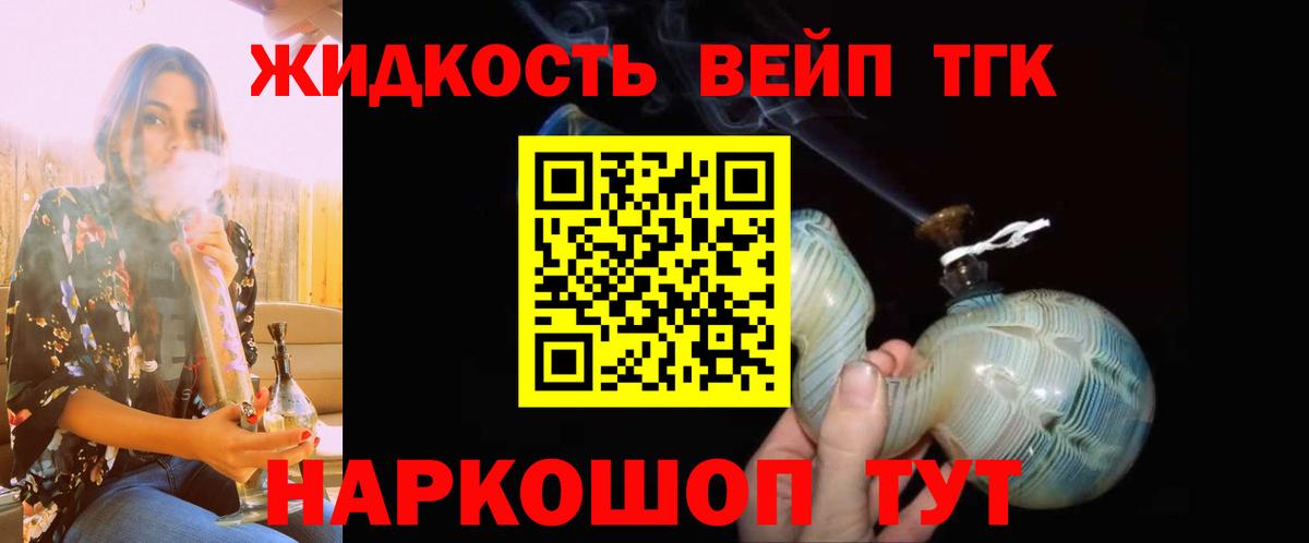 Дистиллят ТГК THC oil Сарапул