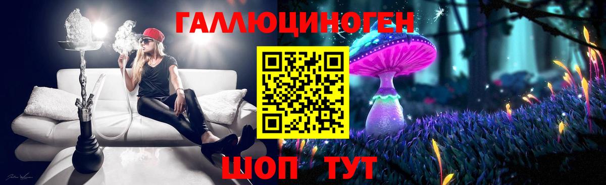Псилоцибиновые грибы ЛСД Сарапул